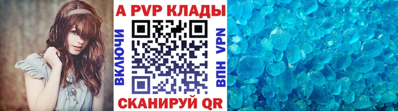 А ПВП VHQ  купить закладку  Гай 