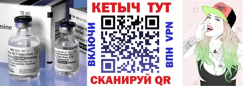 где продают   Гай  Кетамин VHQ 