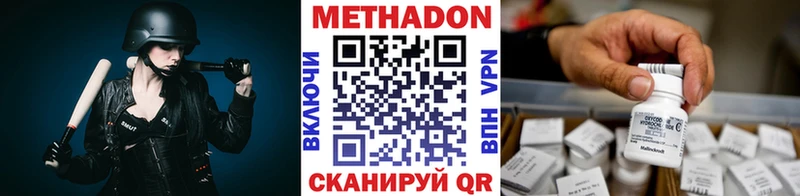 Метадон VHQ закладки Гай