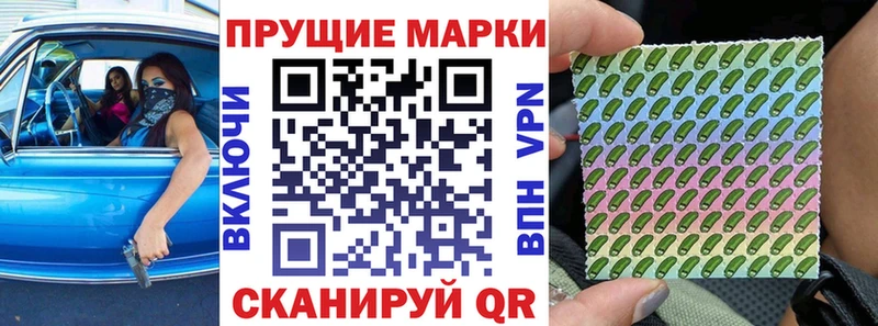 Марки NBOMe 1,5мг  Гай 
